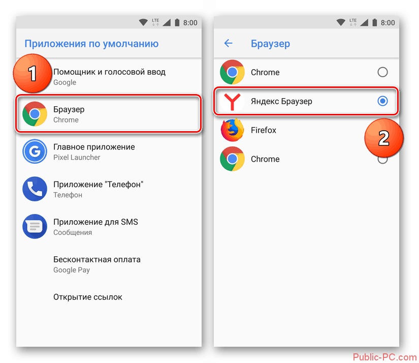 Vyibor-brauzera-po-umolchaniyu-na-ustroystve-s-Android