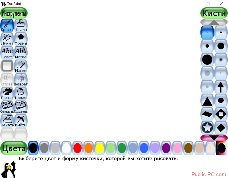 Главное окно Tux-Paint для программы для рисования артов