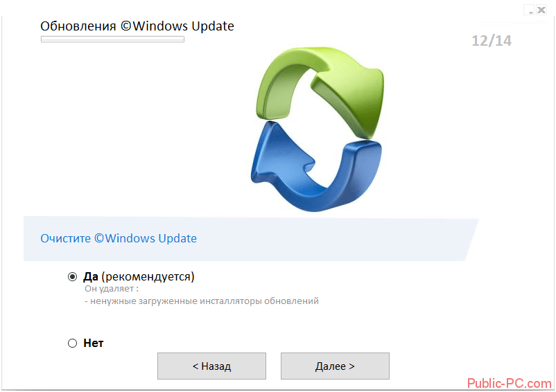 Удаление установочных файлов обновления Windows в Privazer