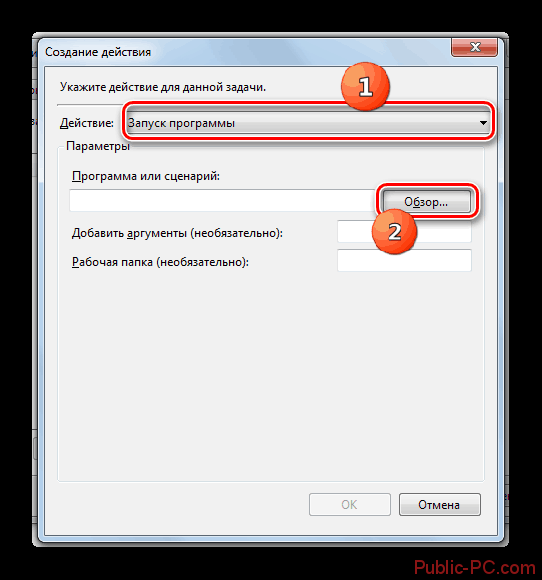 Переход к выбору исполняемого файла в окошке создание действия в интерфейсе планировщика заданий в Windows-7