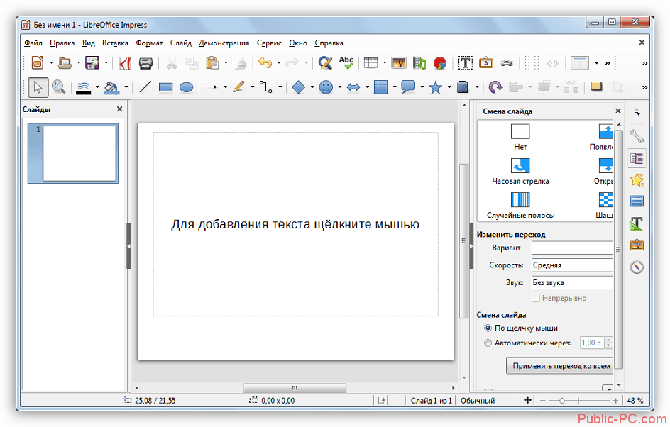Dobavlenie-tekstovyih-blokov-v-tekstovom-protsessore-LibreOffice