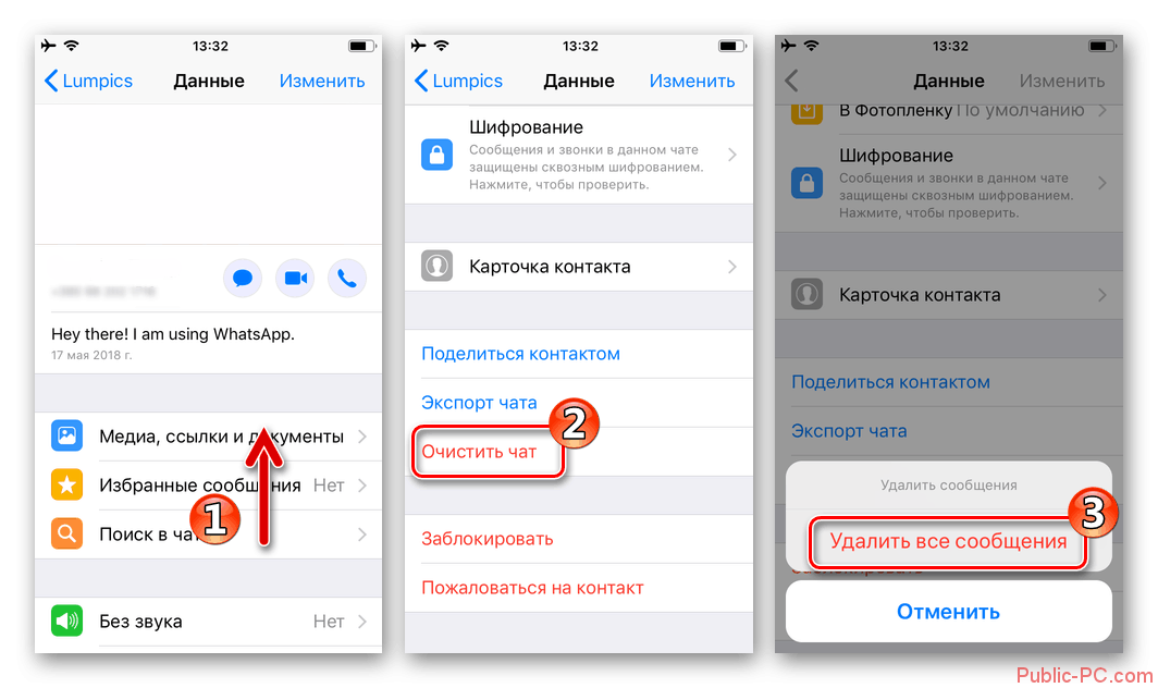 WhatsApp-dlya-iPhone-udalenie-vseh-soobshheniy-iz-chata-s-drugim-uchastnikom-servisa