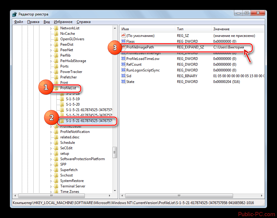 Переход к редактору параметра ProfileImagePath в окне редактор реестра в Windows-7