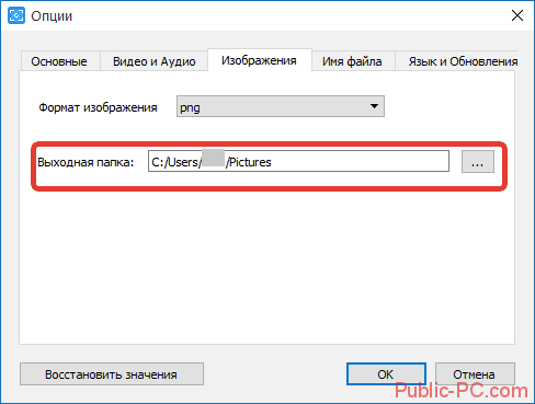Настройка папок для сохранения файлов в Free-Screen-Video-Recorder