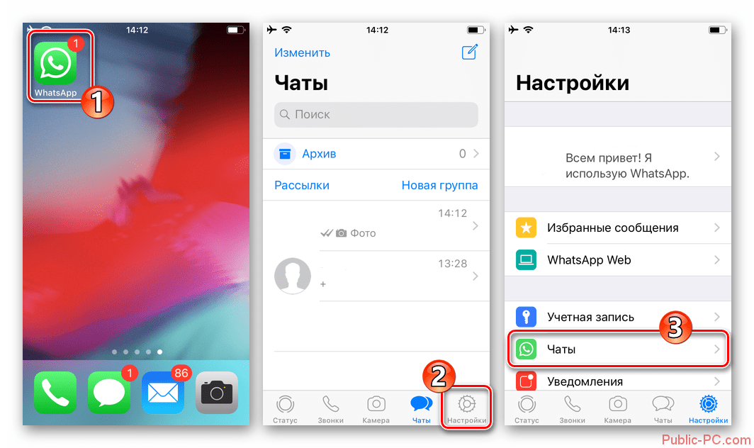 WhatsApp-dlya-iOS-perehod-v-nastroyki-dlya-udaleniya-vsey-perepiski-v-messendzhere
