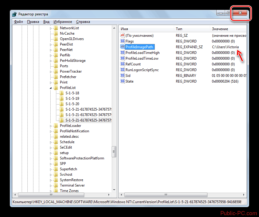 Значение параметра ProfileImagePath изменёно на актуальное в окне Редактор реестра в Windows-7
