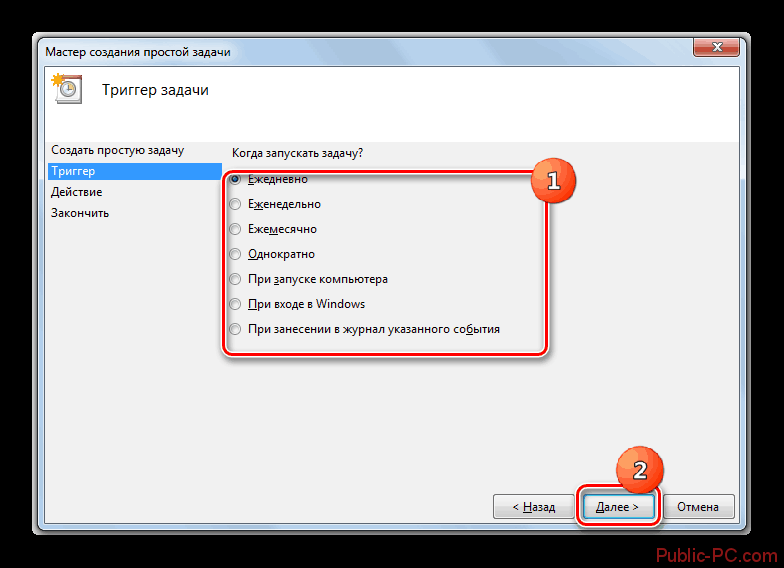 Указание переодичности выполнения процедуры в разделе триггера в окошке создания простой задачи в интерфейсе Планировщика заданий в Windows-7