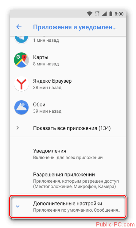 Dopolnitelnyie-nastroyki-prilozheniy-v-Android