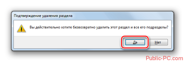 Подтверждение удаления подраздела Explorer.exe в диалоговом окне в Windows-7
