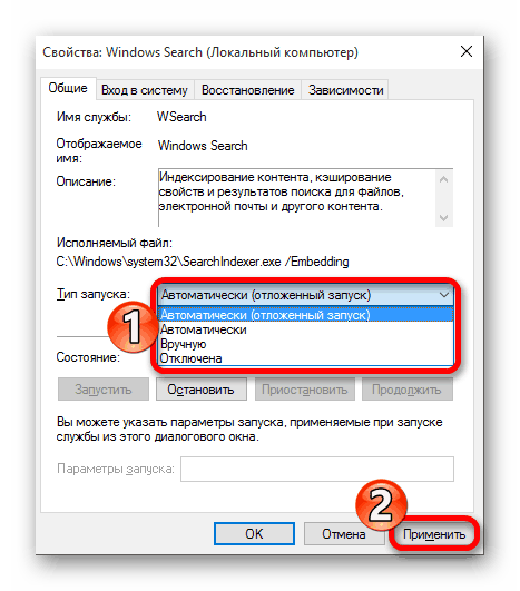 Настройка типа запуска службы поиска в Windows-10