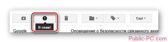 Protsess-peremeshheniya-pisma-v-razdel-Spam-na-ofitsialnom-sayte-pochtovogo-servisa-Gmail