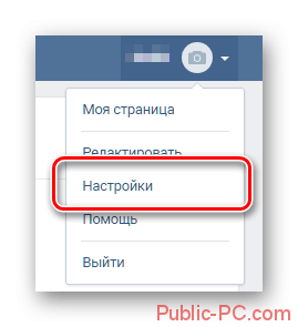Переход к главным настройкам профиля Вконтакте