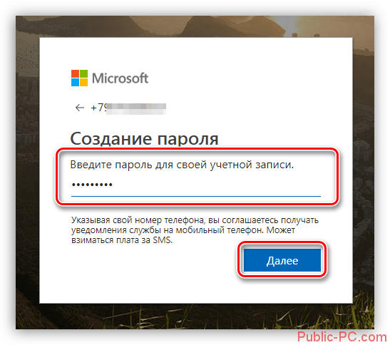Sozdanie-parolya-dlya-uchetnoy-zapisi-na-ofitsialnom-sayte-Microsoft