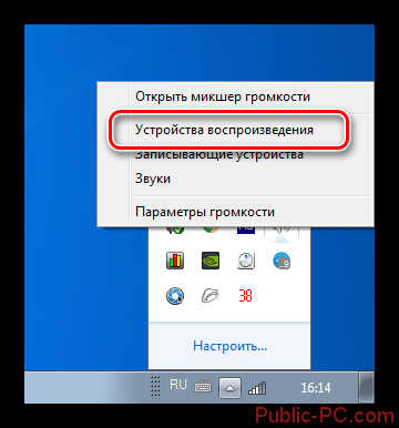 Perehod-k-nastroyke-ustroystv-vosproizvedeniya-v-Windows-7
