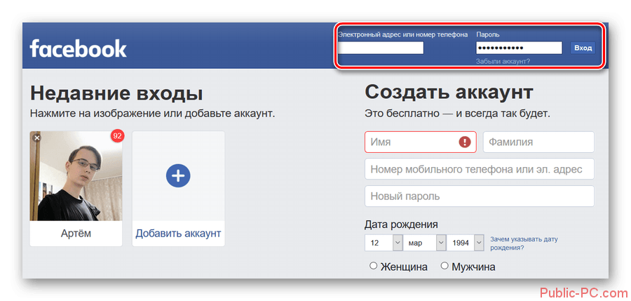 Как зайти фейсбук в россии с телефона. Зайти на сайт Фейсбук. Фейсбук моя страница войти на свою страницу. Войти через Facebook. Вход на Facebook | Facebook.