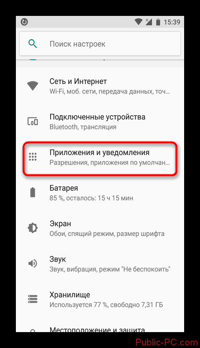 Prilozheniya-na-Android