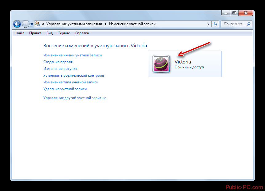 Другая учётная запись переименновая в окне изменения учётной записи панели управления в Windows-7