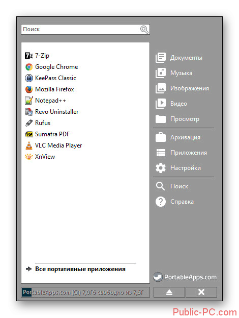 Menu-priloshenii-v-obolochke-PortableApps