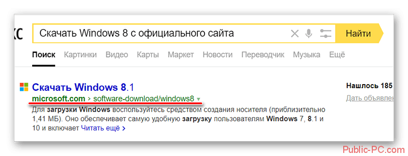 Поиск версии Winodws в Yandex