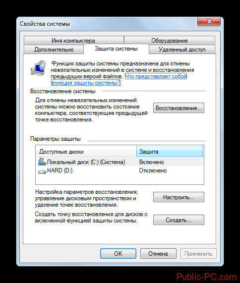 Вкладка защита системы в свойствах операционной системы Windows-7