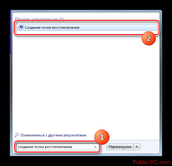Поле ввода запроса в меню Пуск в Windows-7