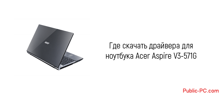 Официальный Сайт Ноутбука Acer Драйвера