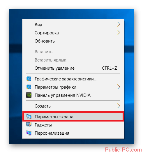 Переход к параметрам экрана в Windows-10