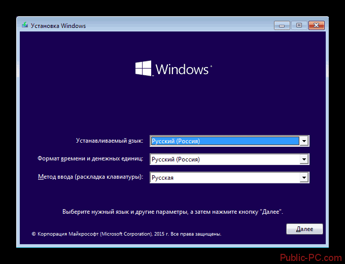 Установка Windows-10 выбор языка