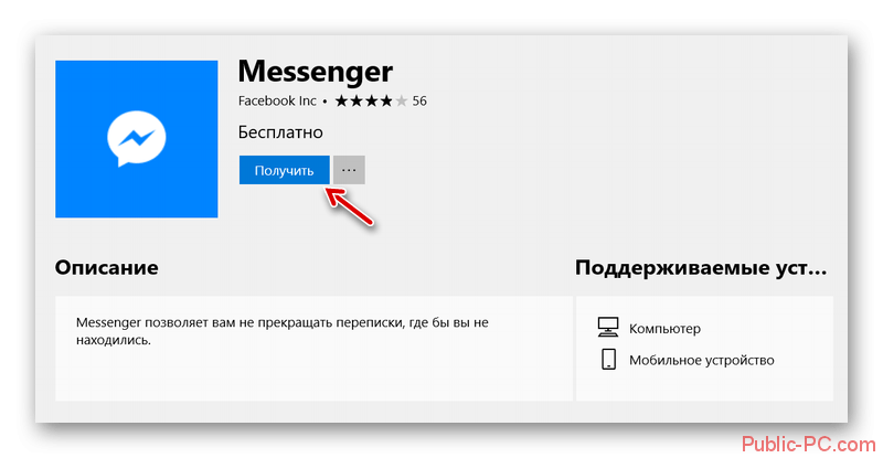 Установка Facebook-Messanger на компьютер из магазина Windows