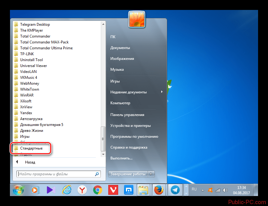 Переход в папку стандартных программ через меню Пуск Windows-7