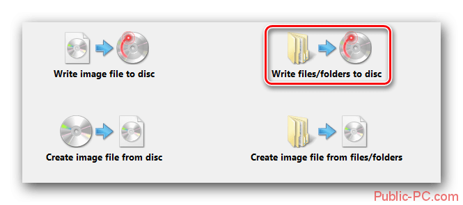 Нажимаем кнопку записи файлов и папок на диск в ImgBurn