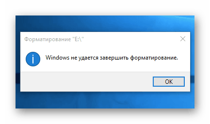 windows-не-удается-завершить-форматирование-флешки-что-делать