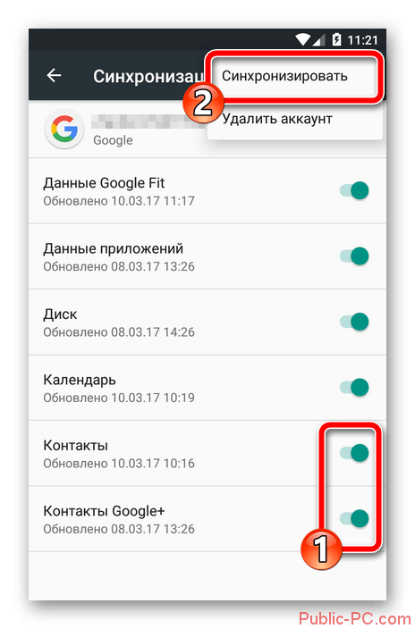 Menyu-sinhronizatsii-akkaunta-Google-v-Android