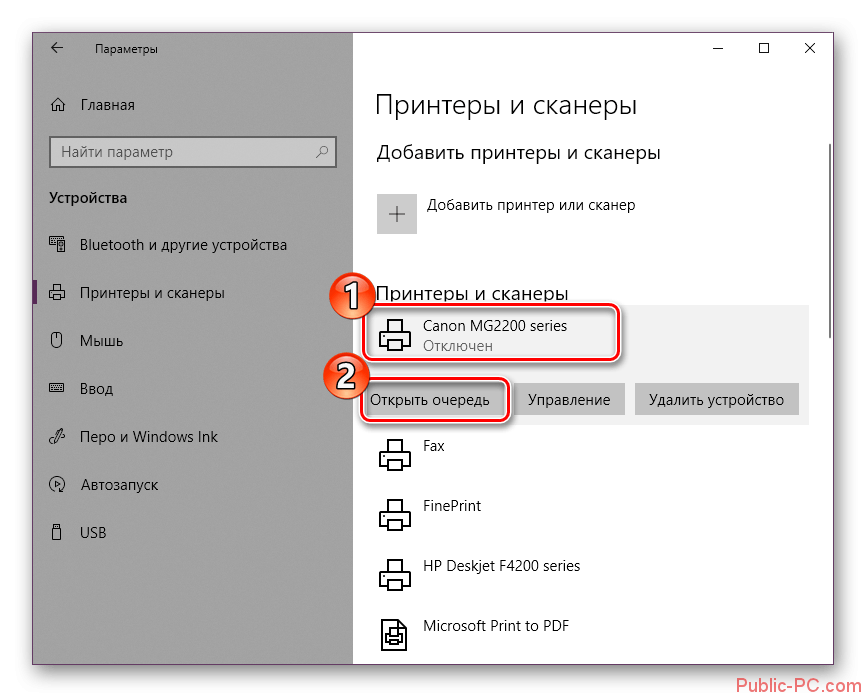 Vyibrat-neobhodimyiy-printer-v-menyu-Windows-10