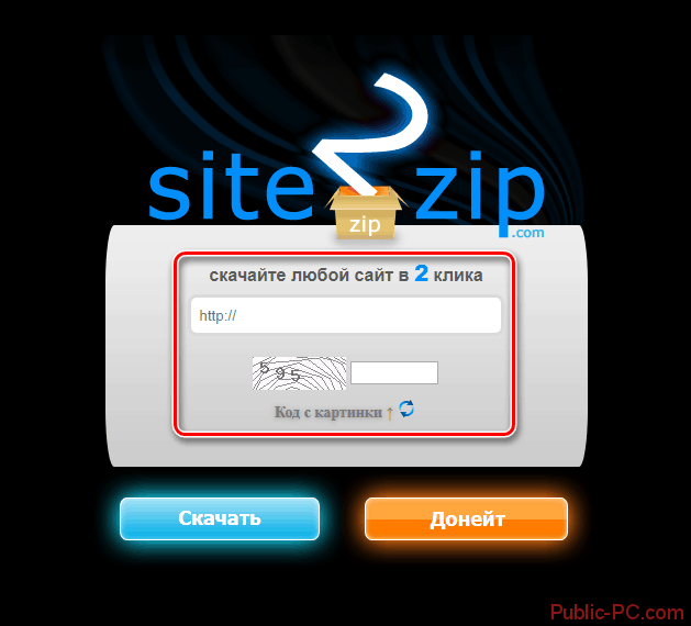 Ввод адреса Site2ZIP