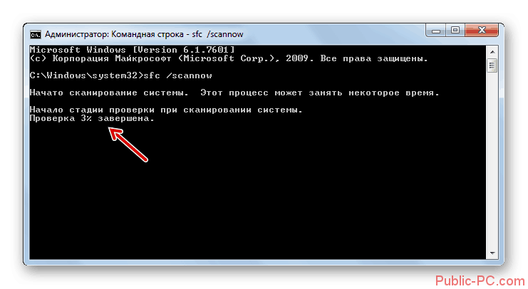 Protsedura-proverki-i-vosstanovleniya-sistemnyih-faylov-v-Komandnoy-stroke-v-Windows-7