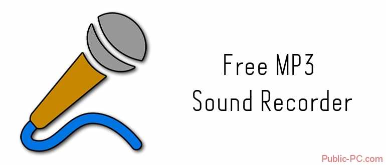 Логотип Free-MP3-Sound-Recorder