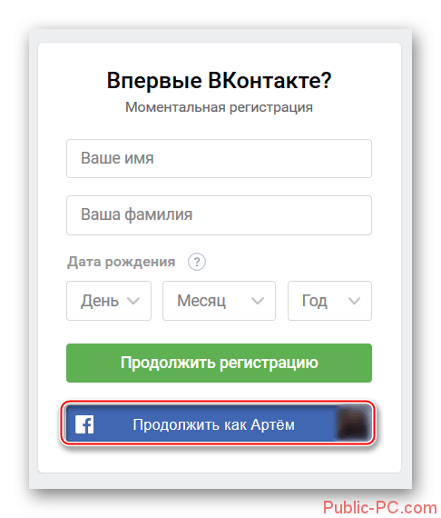 ВК регистрация. ВКОНТАКТЕ вход. Страница регистрации ВКОНТАКТЕ. Регистрация ВК по номеру телефона.