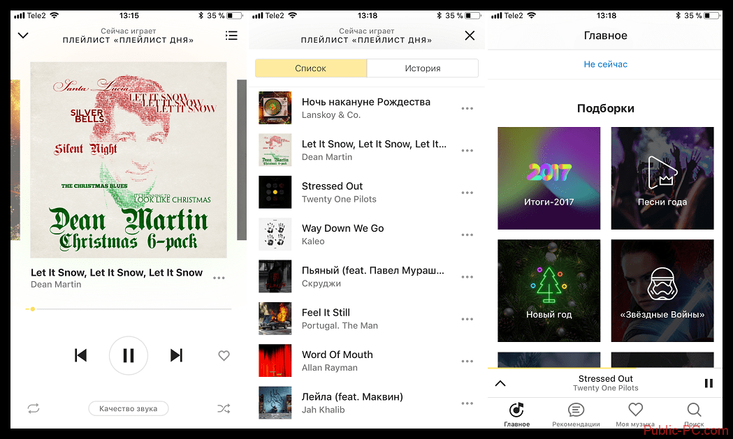 Скачать приложение Яндекс Музыка для iOS