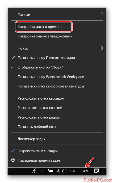 Переход к настройкам даты и времени в Windows-10