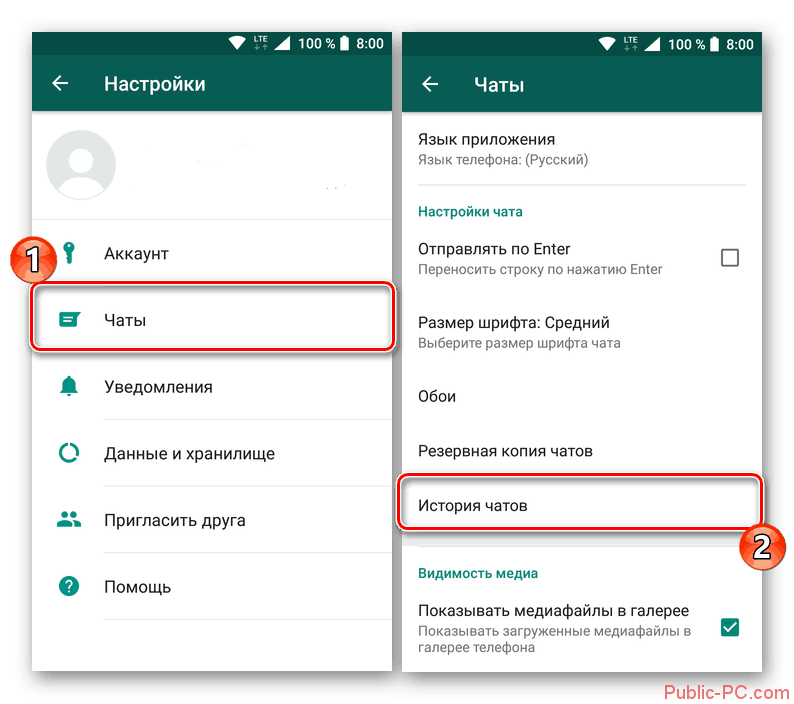 Pereyti-v-istoriyu-chastov-dlya-ih-ochistki-ili-udaleniya-v-mobilnom-prilozhenii-WhatsApp-na-Android