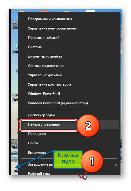 Выбор панели управления Windows 10