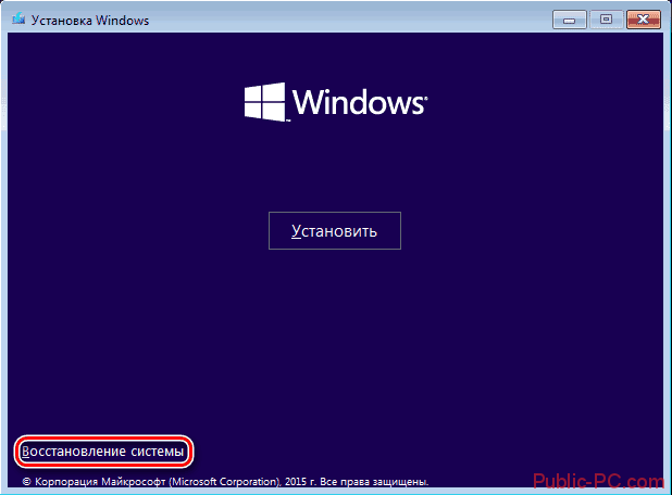 Вход в восстановление системы Windows-10