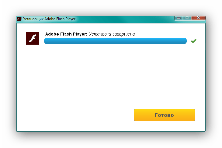 Завершение установки обновлений для Adobe Flash Player