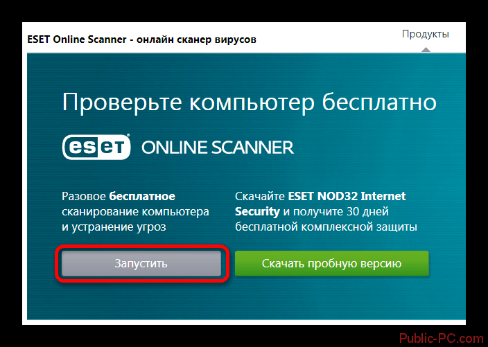 Загрузка ESET-Online-Scanner