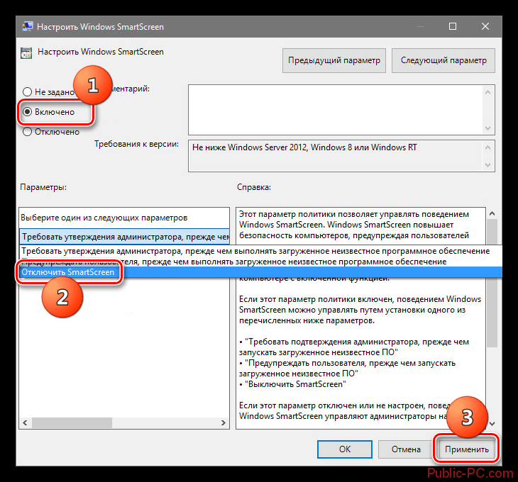 Отключение фильтра SmartScreen в редакторе локальной групповой политики в Windows-10