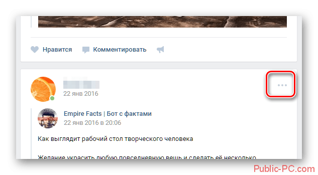 Открытие меню для удаления записи на странице Вконтакте