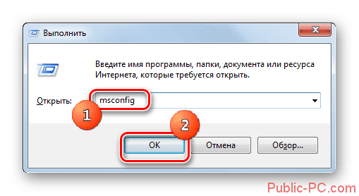 Perehod-v-okno-konfiguratsii-sistemyi-putem-vvoda-komandyi-v-okno-Vyipolnit-v-Windows-7