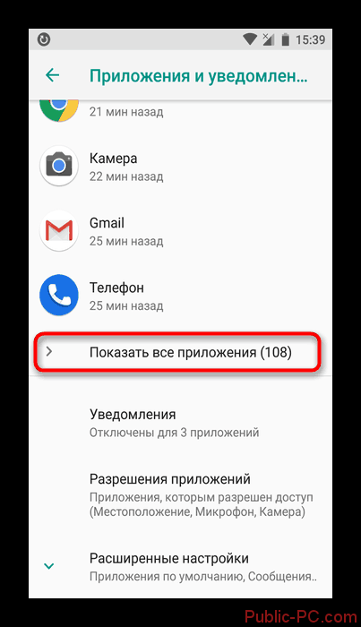 Spisok-vseh-prilozheniy-na-Android