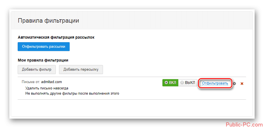 Protsess-ruchnoy-filtratsii-pisem-na-ofitsialnom-sayte-pochtovogo-servisa-Mail.ru_